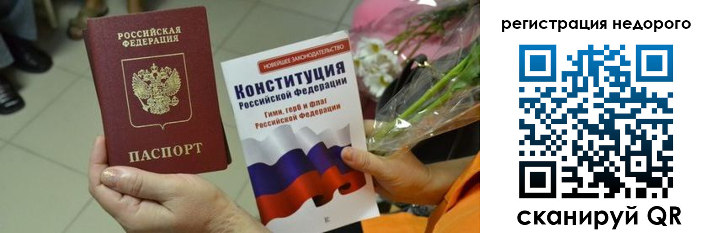 временная регистрация в квартире в Зеленоградске