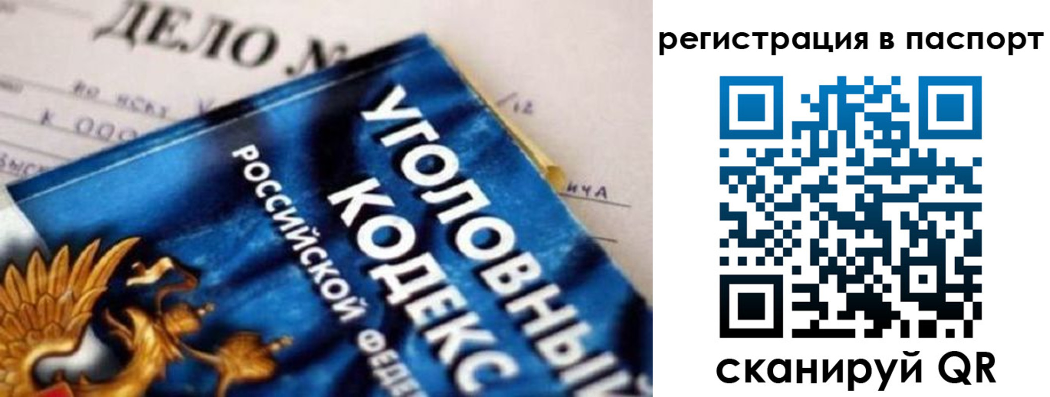 регистрация для школы в Зеленоградске