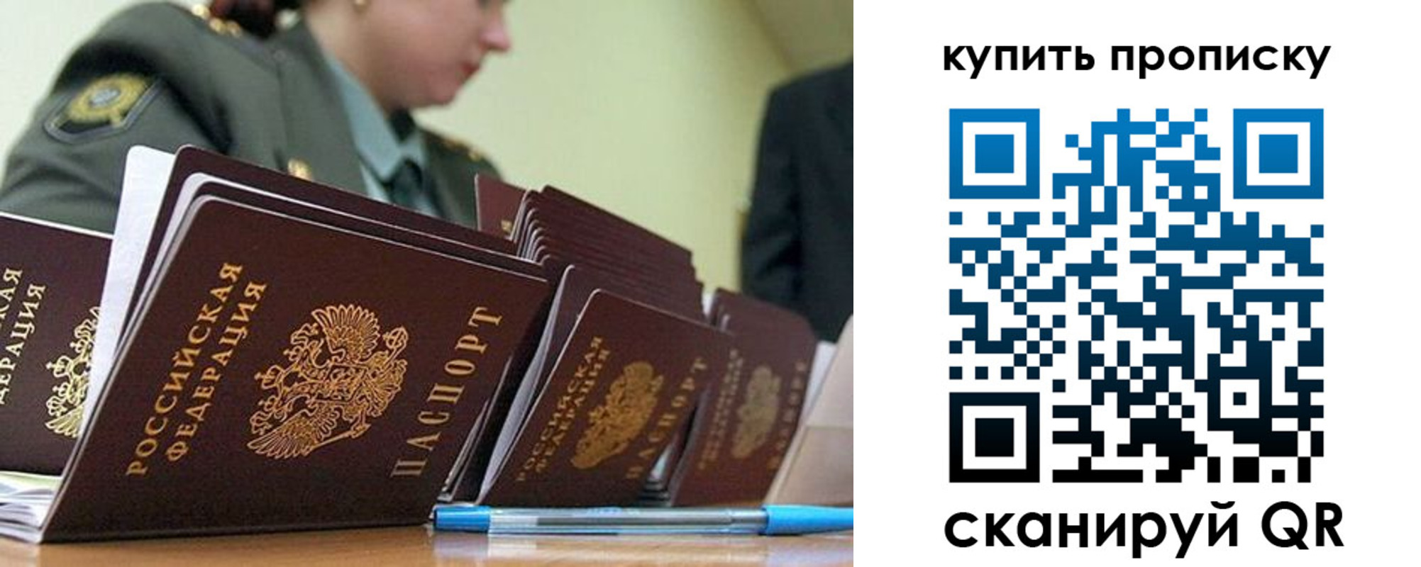 временная регистрация госуслуги в Зеленоградске