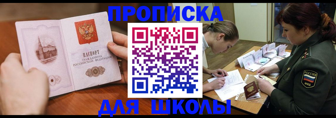 регистрация для дет. сада в Зеленоградске