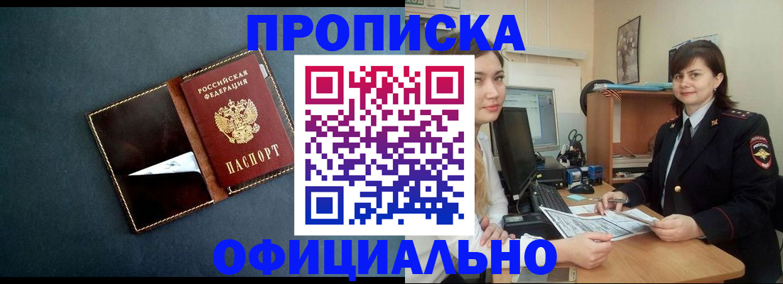 временная регистрация поиск в Зеленоградске