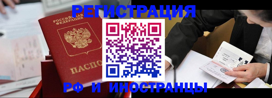 временная регистрация поиск в Зеленоградске