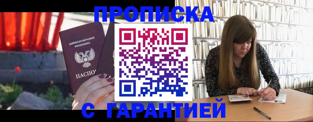 временная регистрация в квартире в Зеленоградске