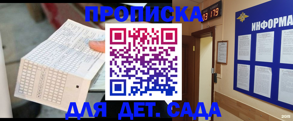временная регистрация госуслуги в Зеленоградске