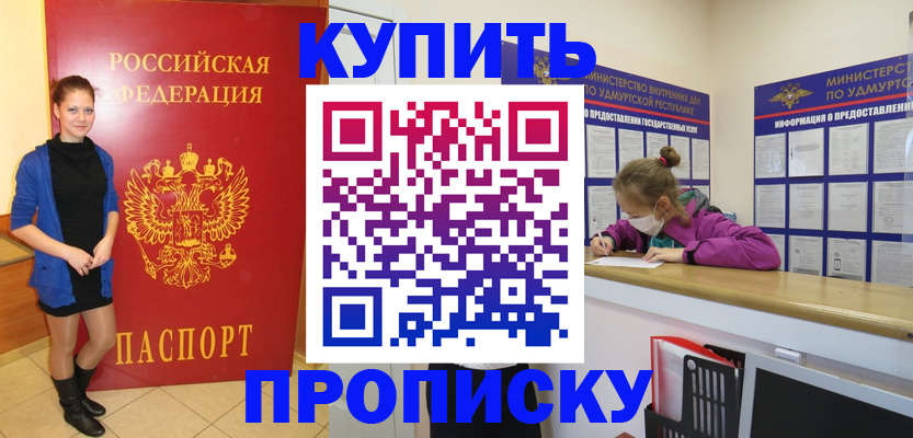прописка поиск в Зеленоградске